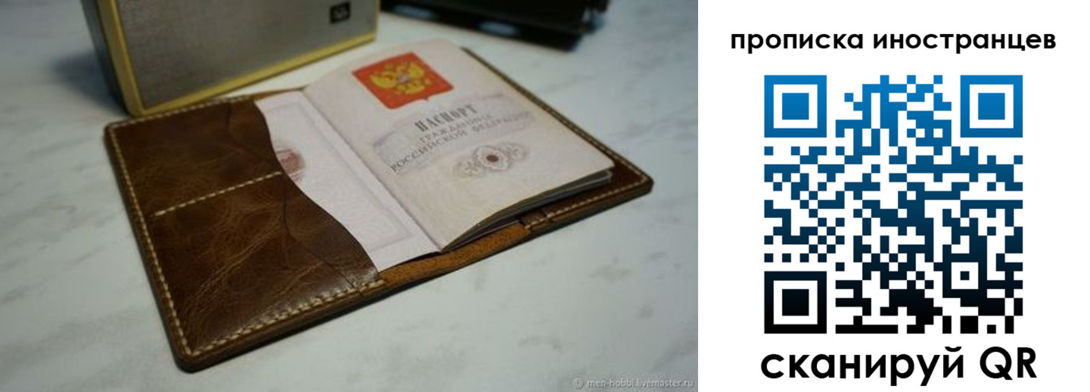пропишу в квартире в Уфе