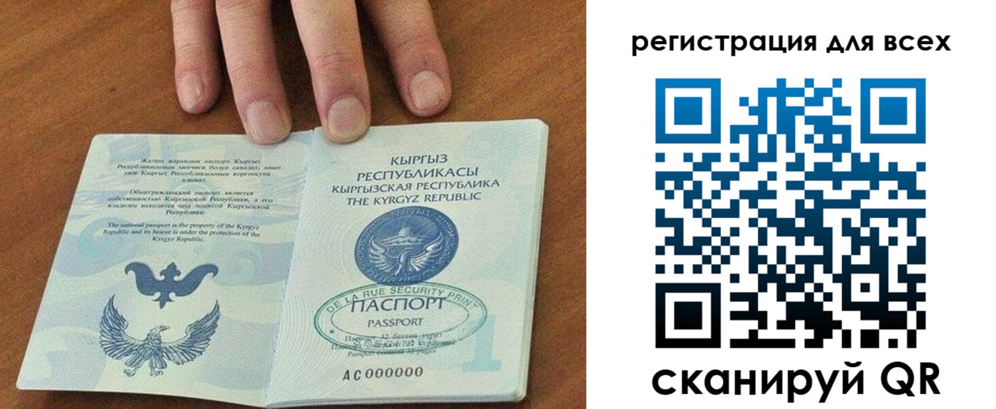 прописка для школы в Уфе