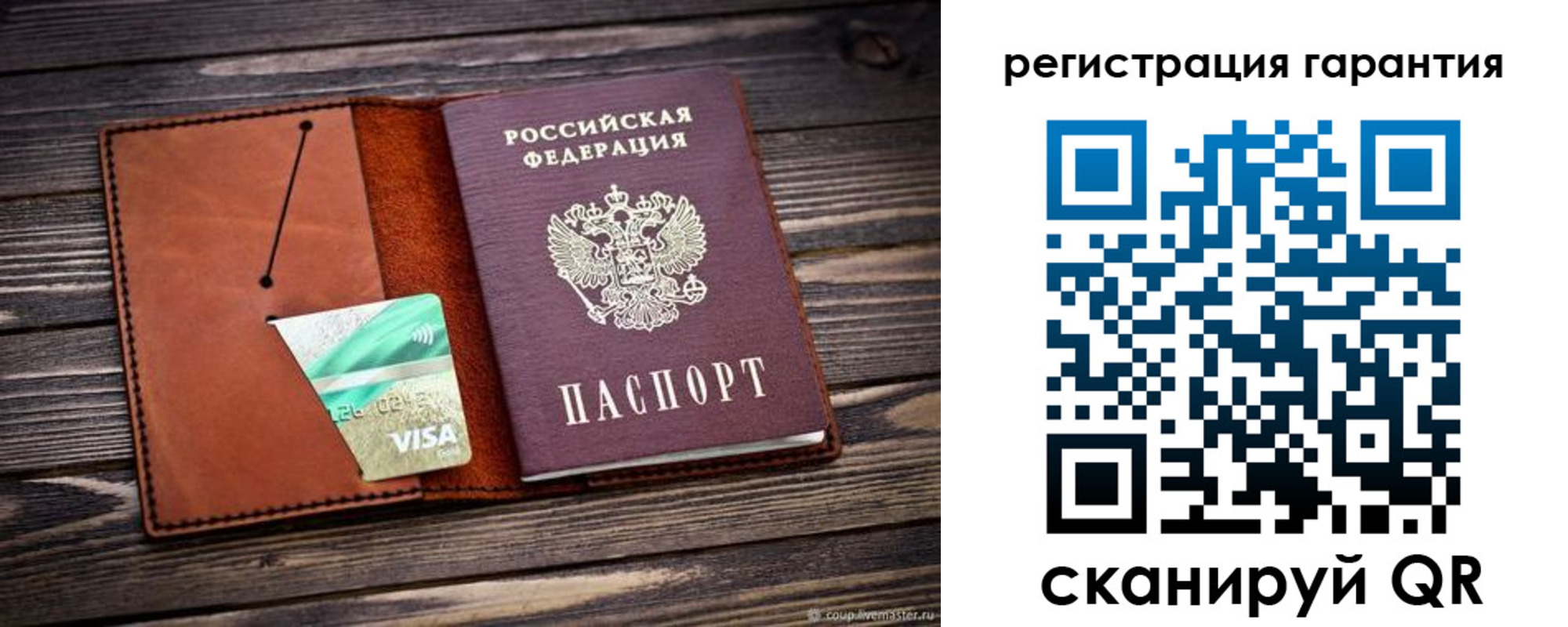 прописка для работы в Уфе