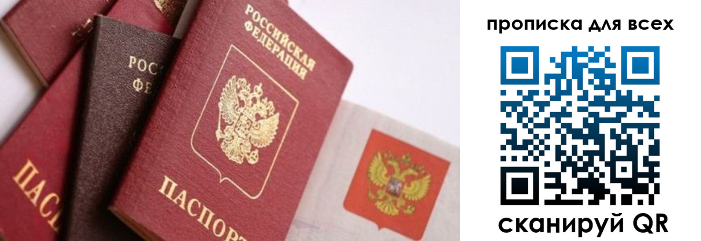 временная регистрация поиск в Уфе